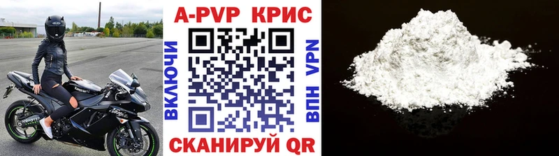 Купить где  Старый Крым  A-PVP крисы CK 