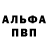 А ПВП Соль Gregory R.
