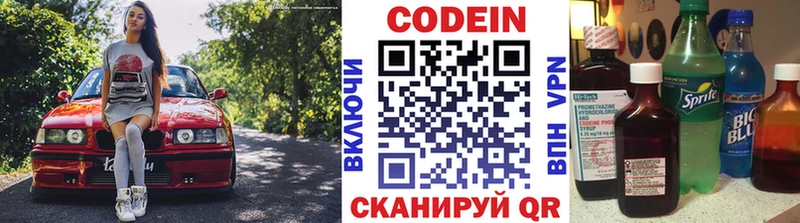 Кодеиновый сироп Lean напиток Lean (лин)  Купить закладки  Старый Крым 