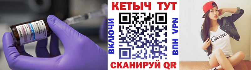 Кетамин VHQ  Купить  Старый Крым 